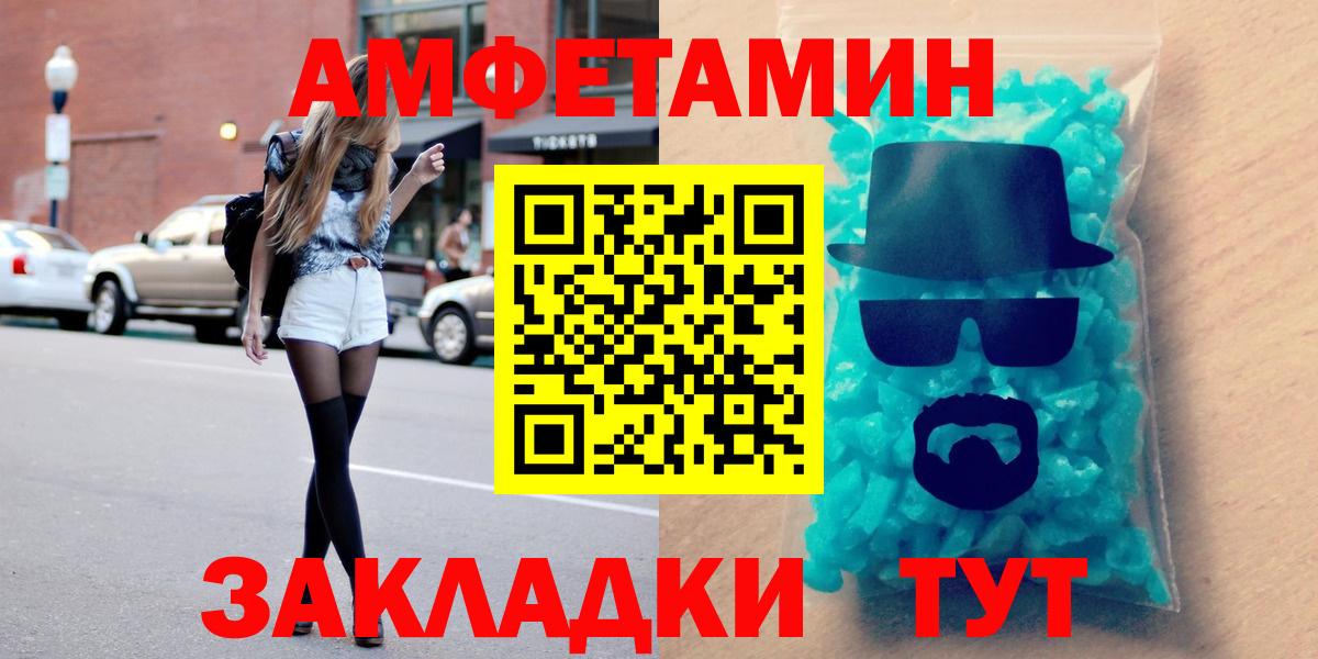 АМФЕТАМИН Premium Черногорск