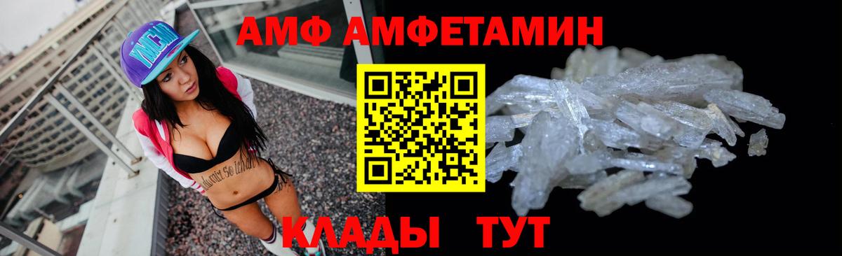 Черногорск  АМФ 98%  Вход с VPN 