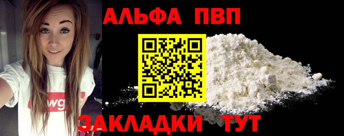 Черногорск  купить  сайты  Вход с VPN  APVP СК 