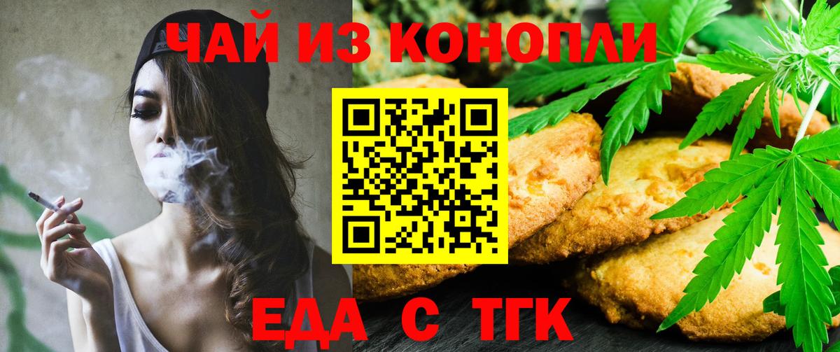 Canna-Cookies марихуана Черногорск