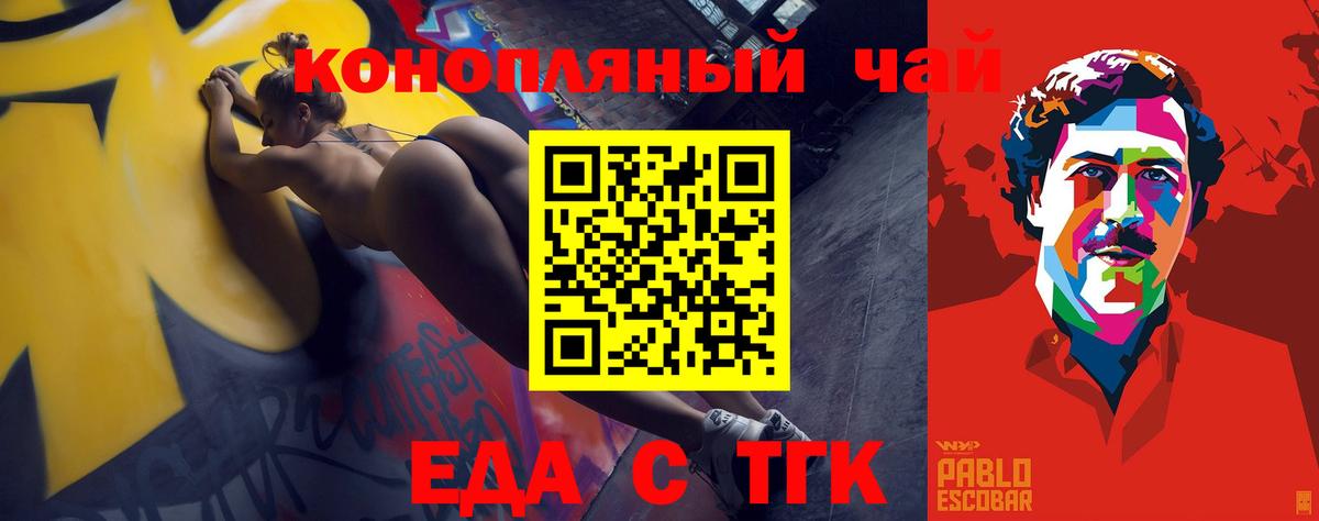 Черногорск  Canna-Cookies марихуана  Вход с VPN 