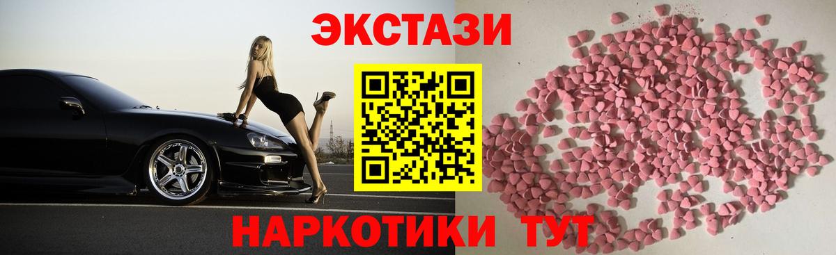 Экстази 99%  наркотики  Вход с VPN  Черногорск  Экстази mix 