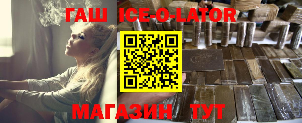 ГАШ Изолятор Черногорск