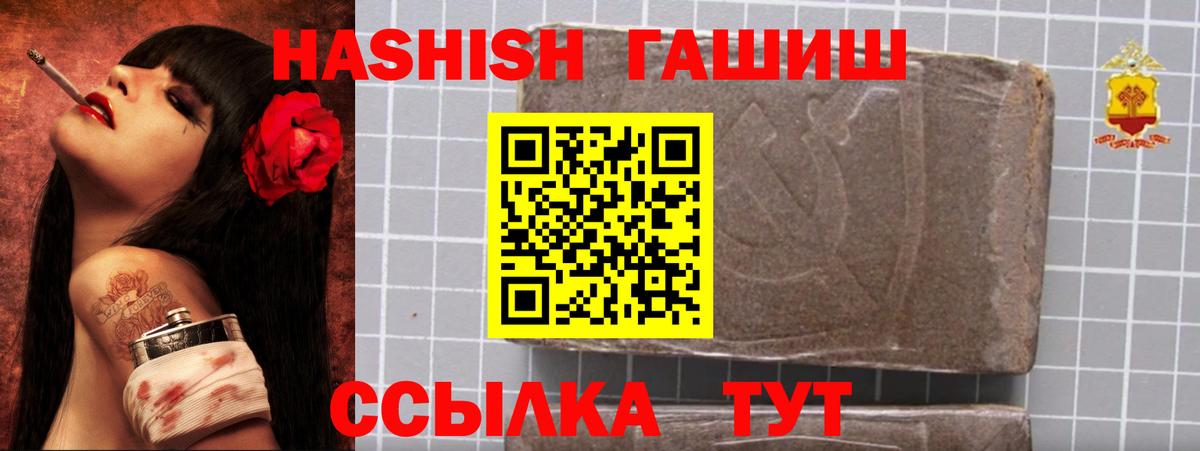 Черногорск  ГАШИШ  дарнет шоп  ГАШИШ индика сатива  Гашиш убойный  Вход с VPN 