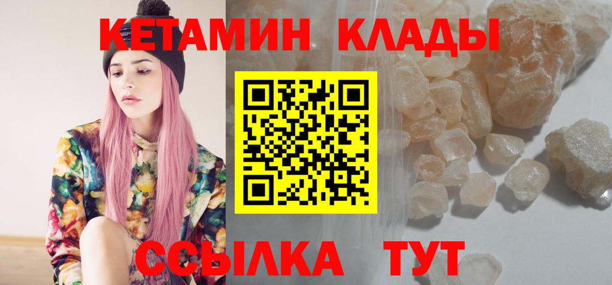 КЕТАМИН ketamine  блэк спрут ТОР  shop состав  Черногорск  Вход с VPN  Кетамин ketamine 
