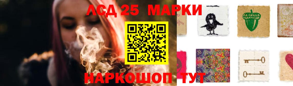 ЛСД экстази кислота Черногорск