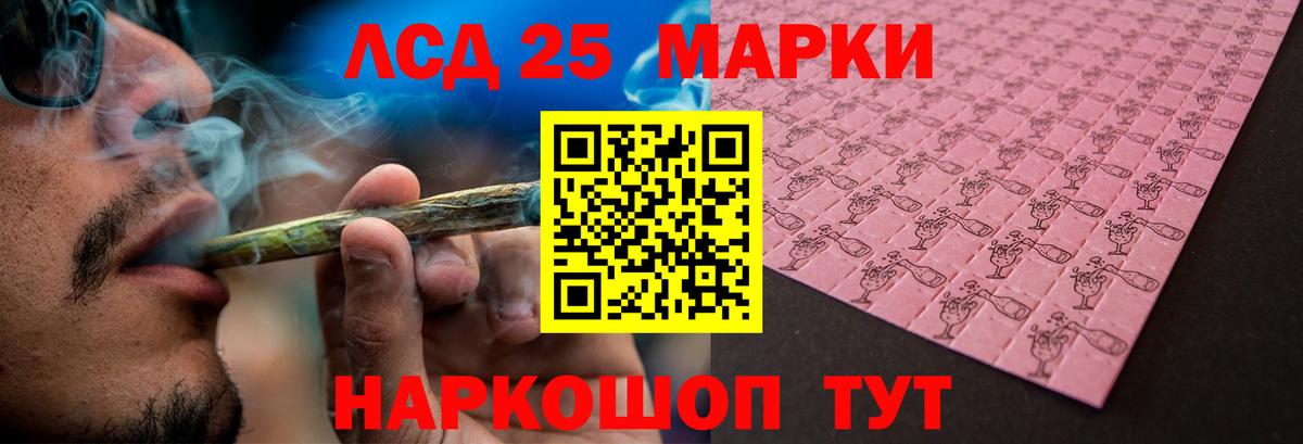 ЛСД экстази кислота  Вход с VPN  Черногорск  LSD-25 экстази ecstasy 