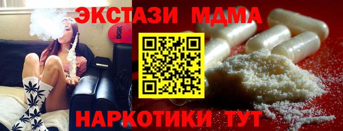 Черногорск  МДМА  Вход с VPN  МДМА VHQ  МДМА VHQ 