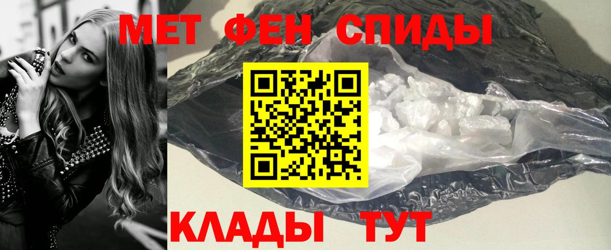 Первитин мет Черногорск