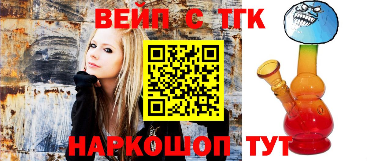 Дистиллят ТГК THC oil Черногорск