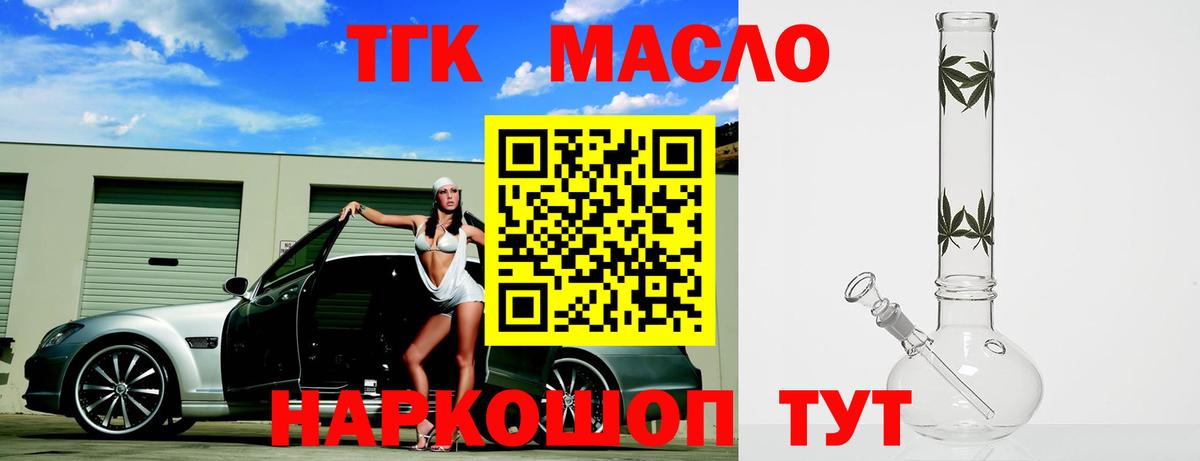 Черногорск  Дистиллят ТГК жижа  где можно купить наркотик  Вход с VPN 